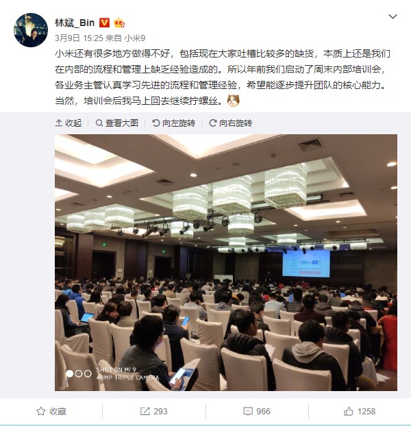 小米9產能困境 流程、管理經驗與業務培訓的深度反思